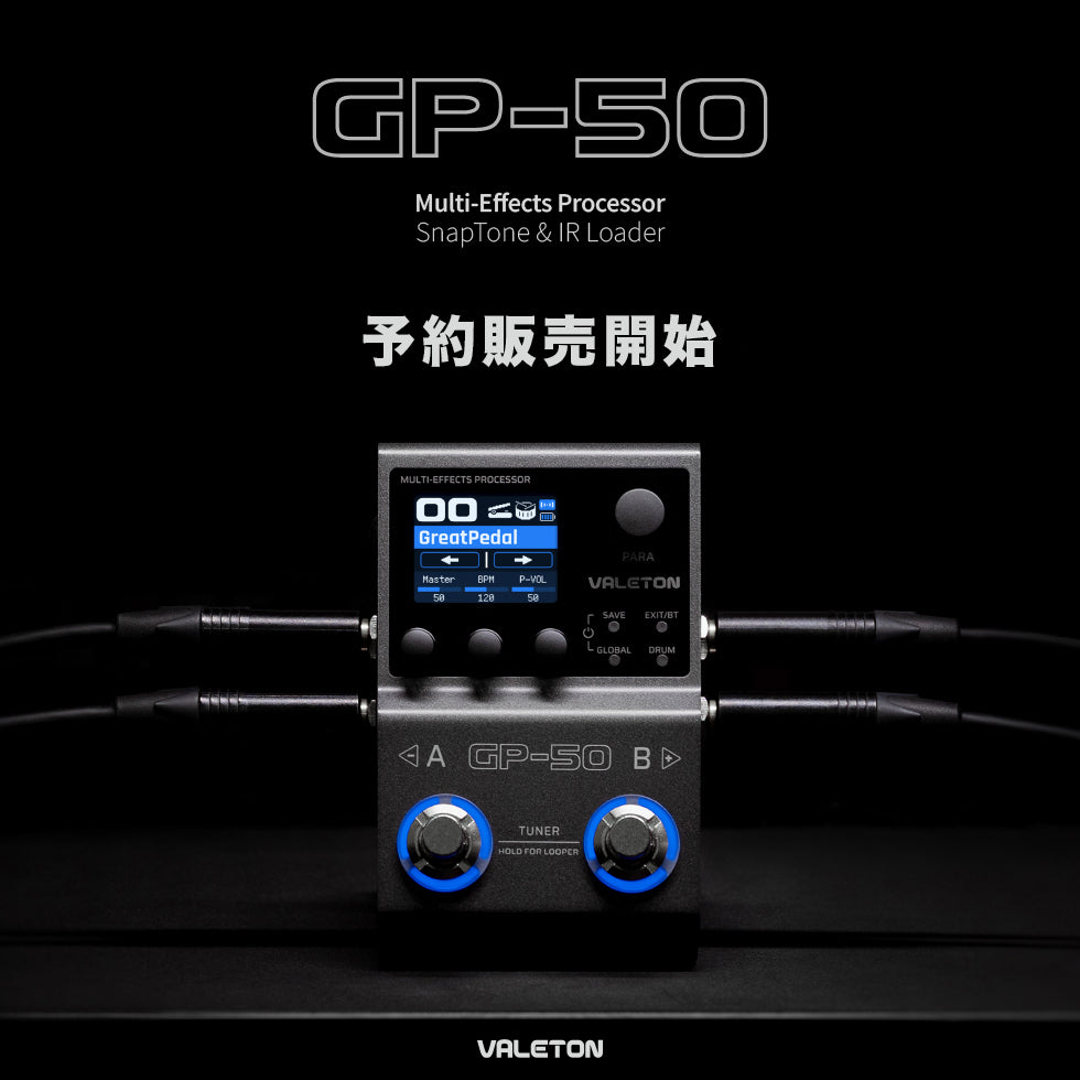 GP-5を超える、小型マルチエフェクターのスタンダード。VALETON GP-50登場。