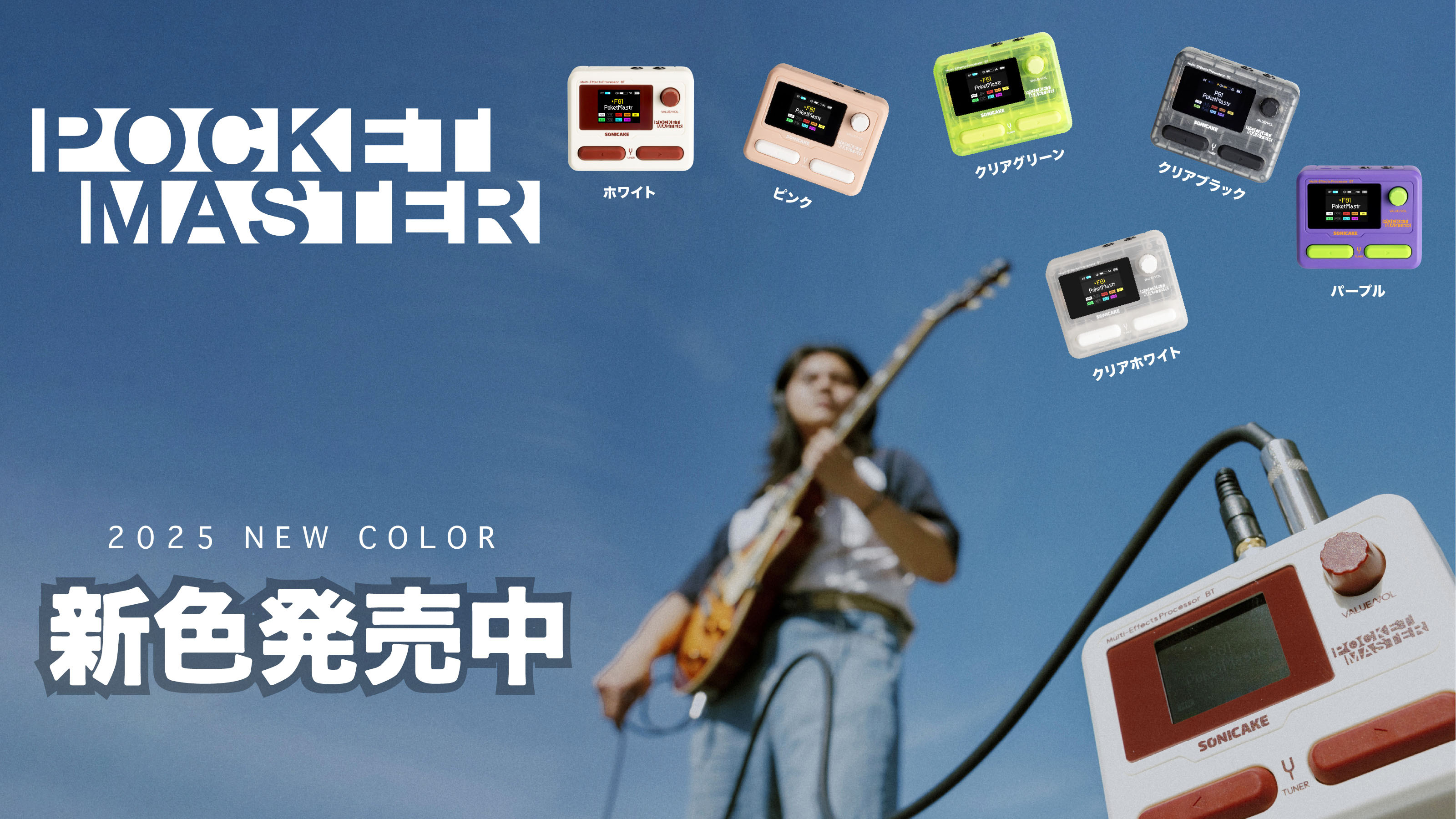 新品同様 SONICAKE POCKET MASTER Sonicake / Pocket Master PP パープル ポケットマスター マルチ