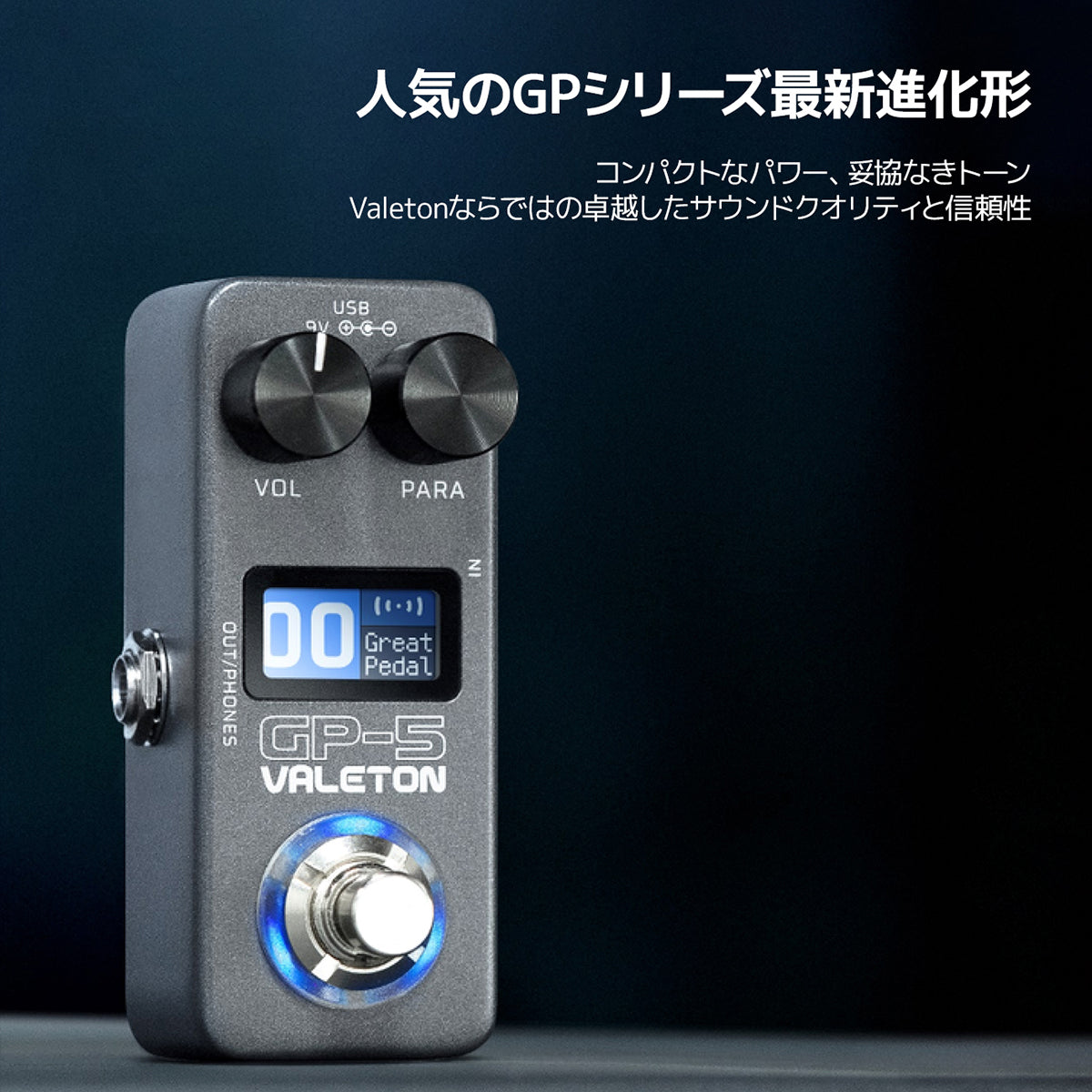 valeton gp-5 極美品 Valeton GP-5 コンパクトマルチエフェクト・プロセッサー
