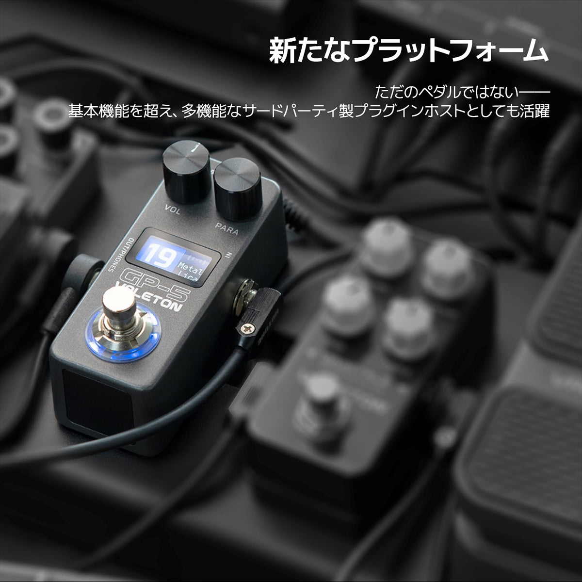 Valeton GP-5 マルチエフェクター VALETONGP-5【マルチ・エフェクター】【オンラインストア限定
