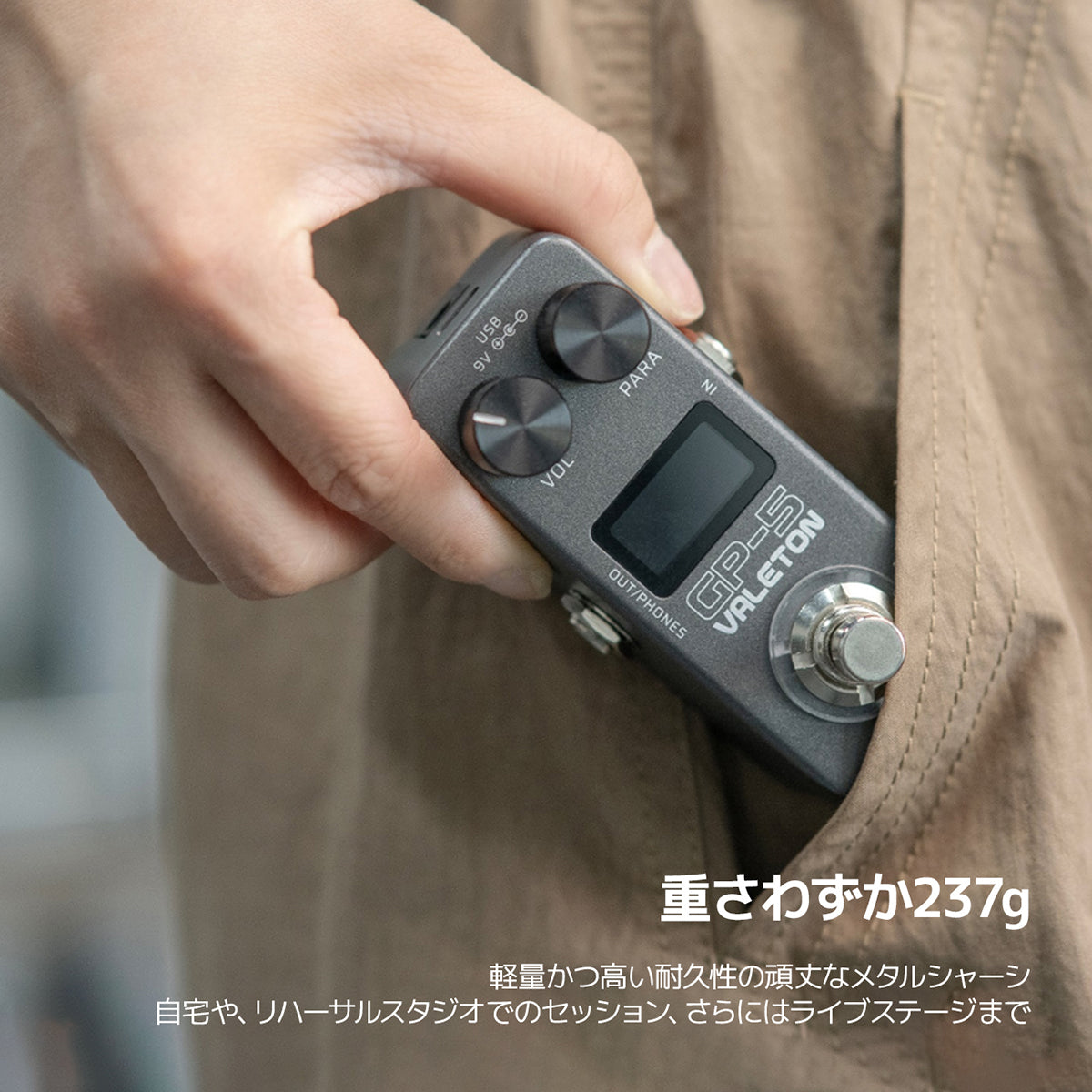 Valeton GP-5 コンパクトマルチエフェクト・プロセッサー