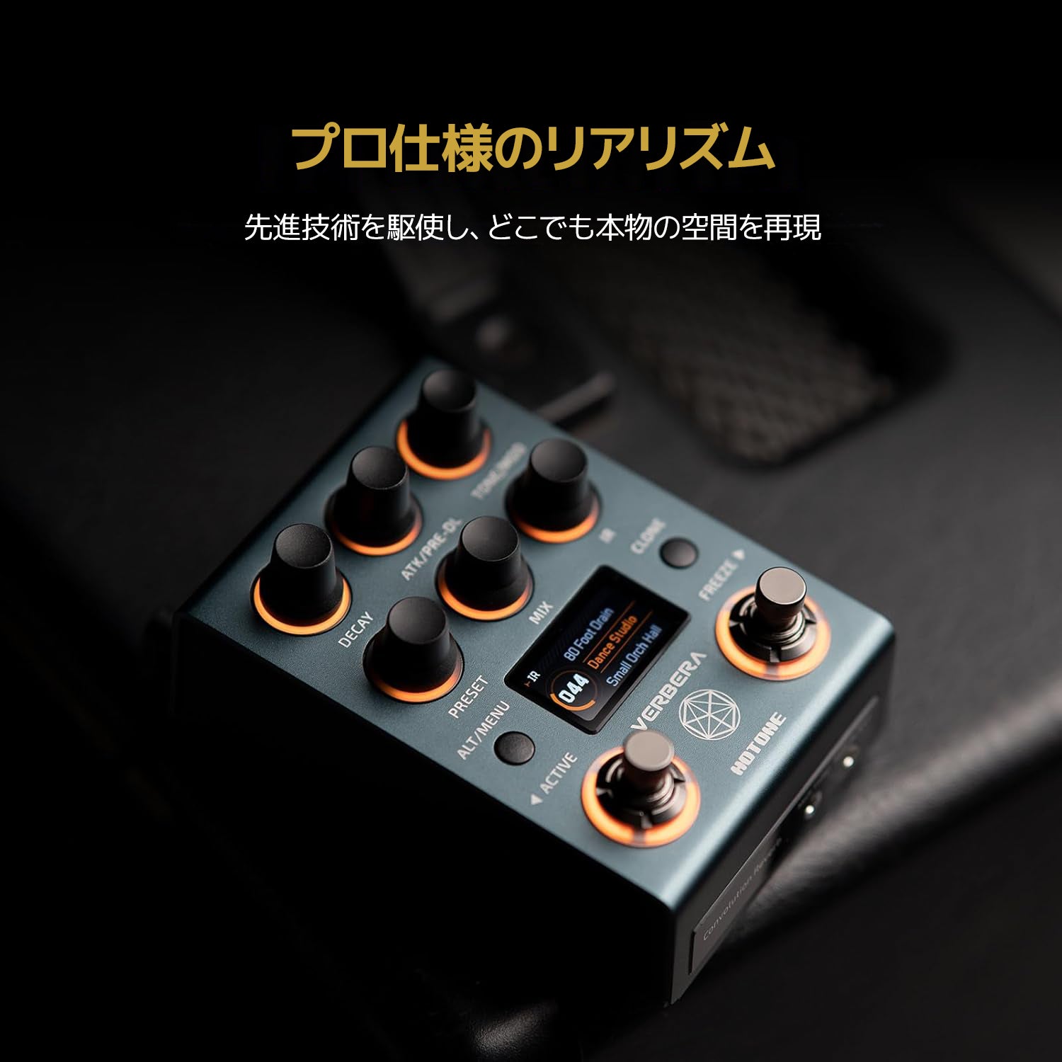 Hotone VERBERA リバーブペダル
