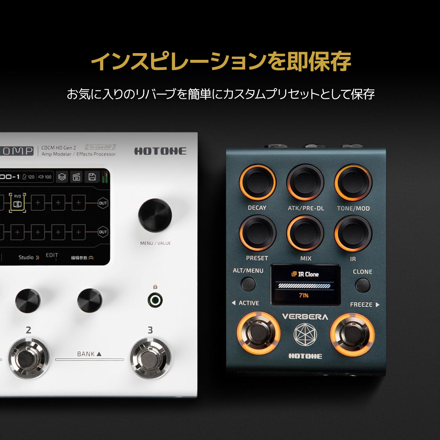 Hotone VERBERA リバーブペダル