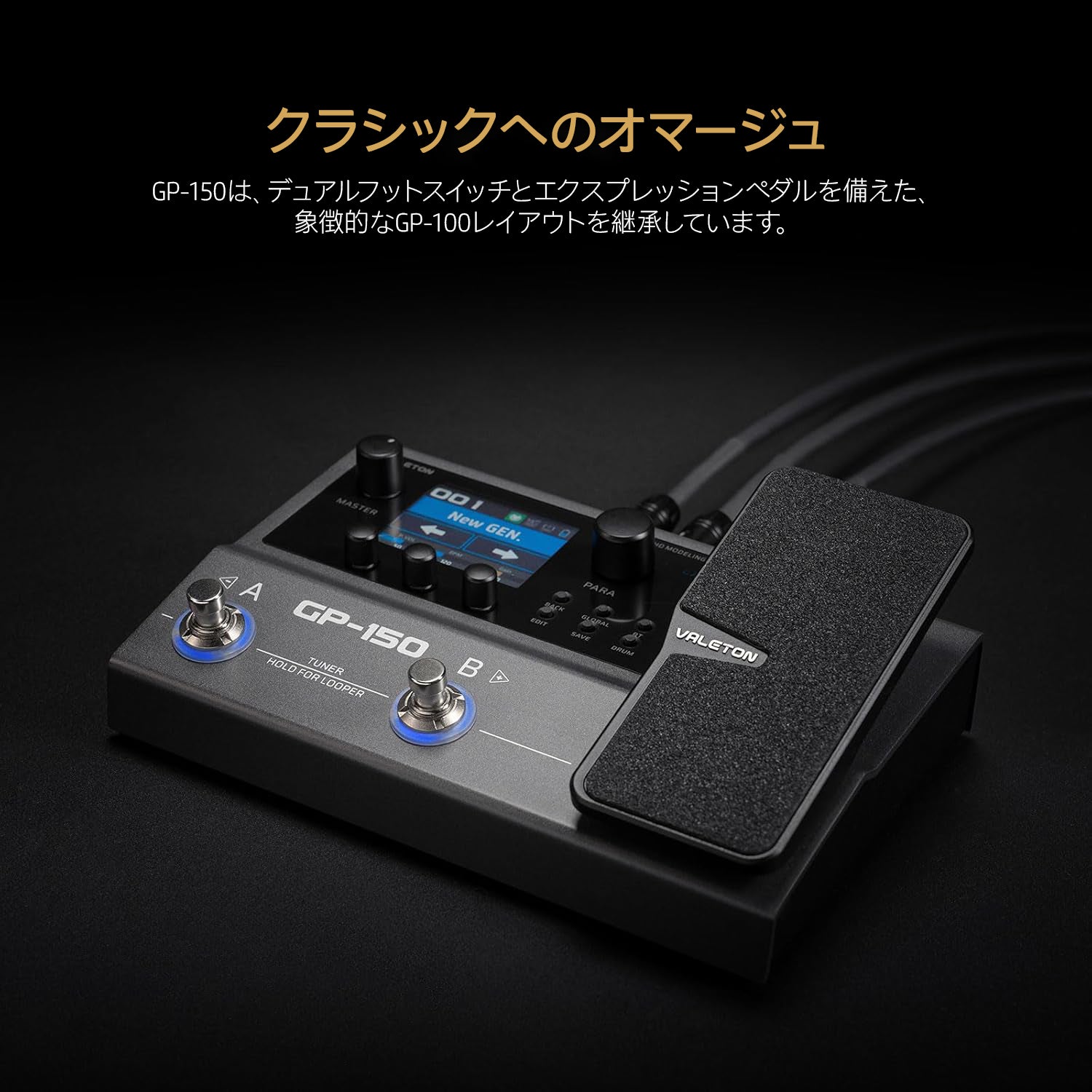 Valeton GP-150 マルチエフェクトプロセッサー マルチエフェクター