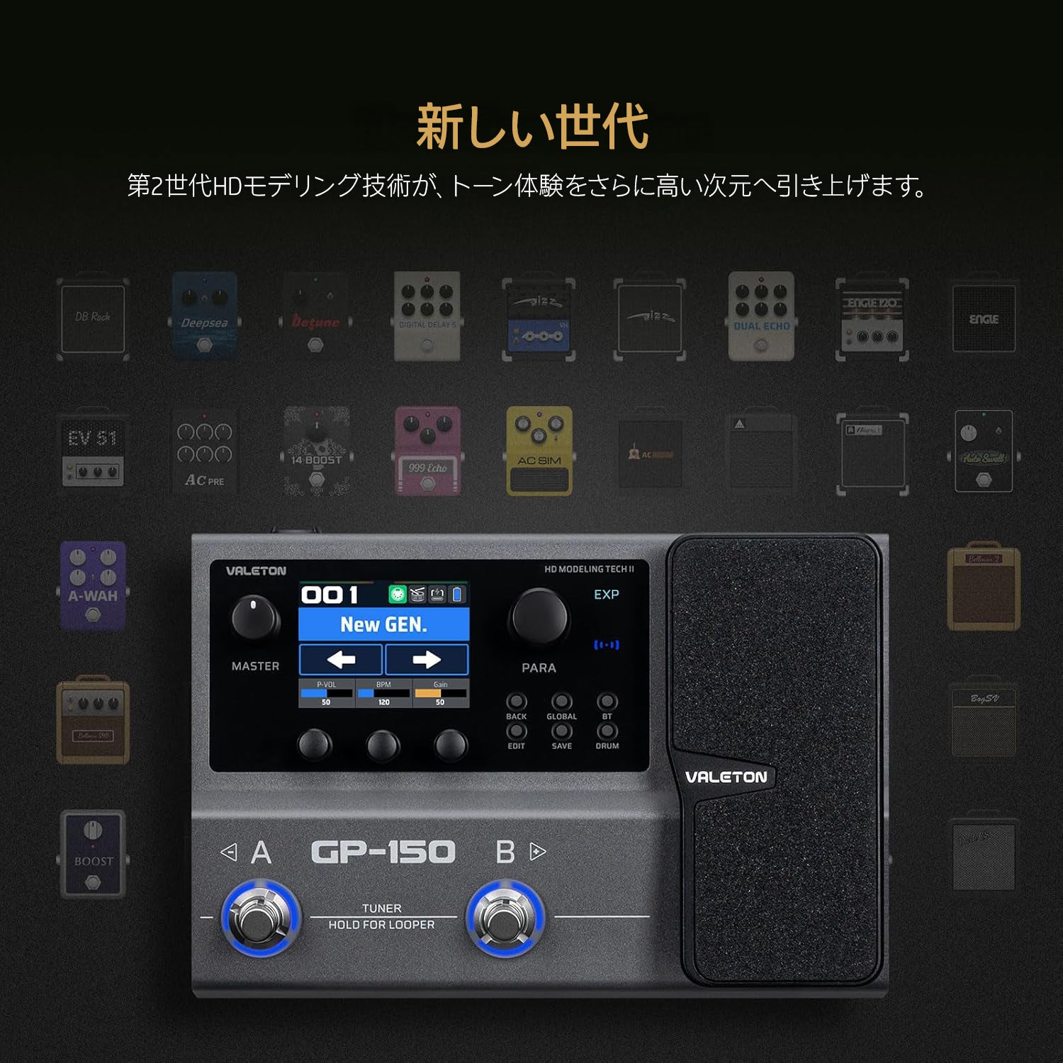 Valeton GP-150 マルチエフェクトプロセッサー マルチエフェクター
