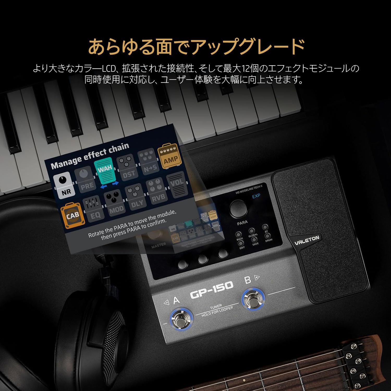 Valeton GP-150 マルチエフェクトプロセッサー マルチエフェクター