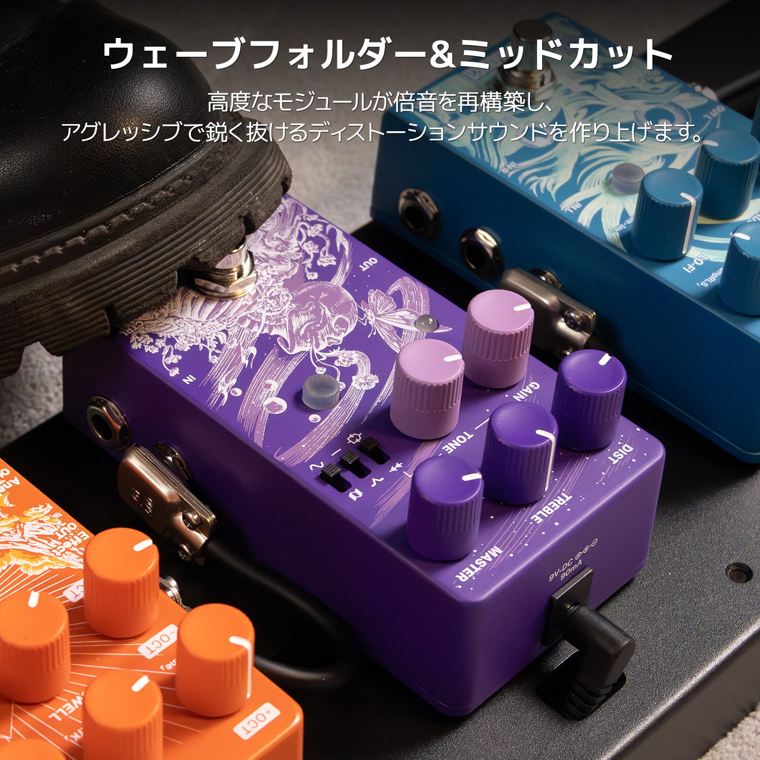 KLOWRA Gnash アナログディストーションペダル