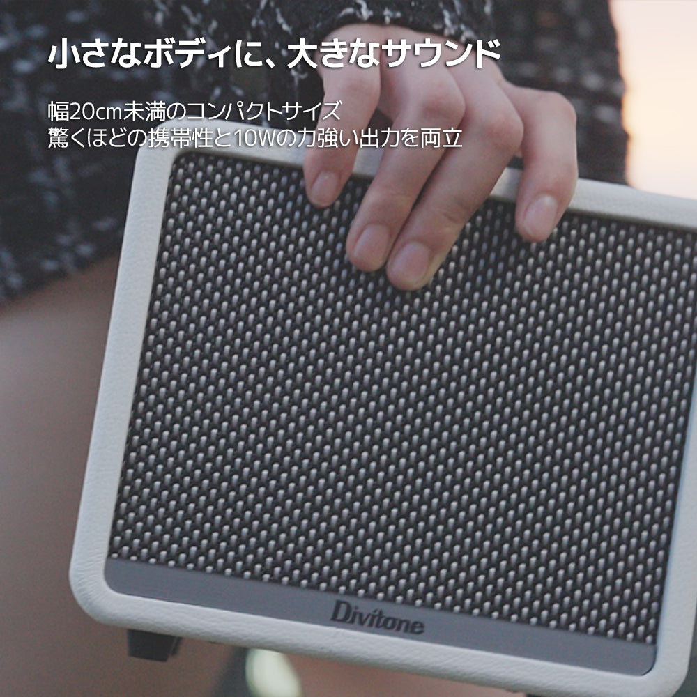 Divitone JAM 10 ホワイト Divitone JAM-10 Bluetoothギターアンプ 小型アンプ NAM対応