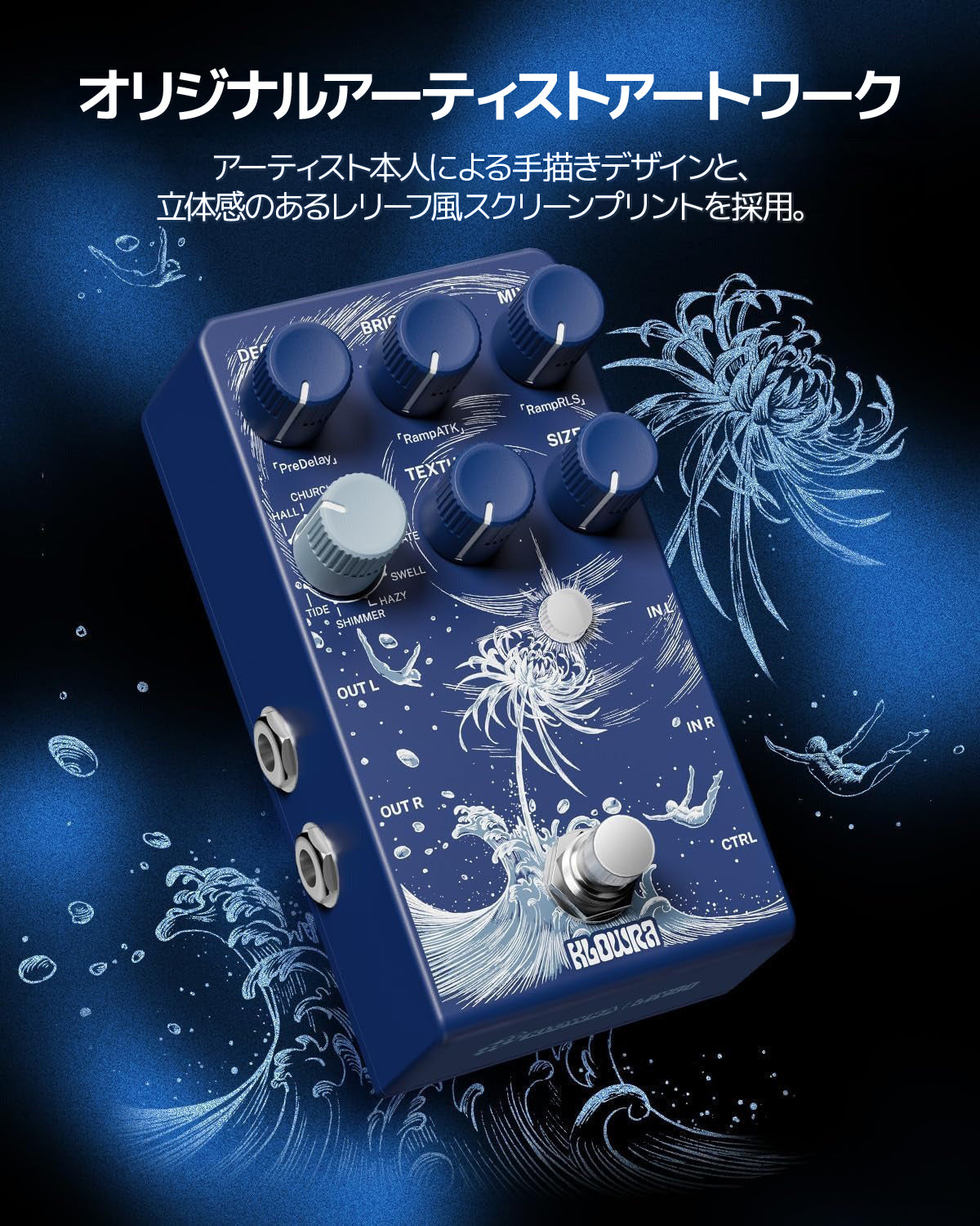 KLOWRA Limbo Reverb ステレオリバーブ ギターペダル