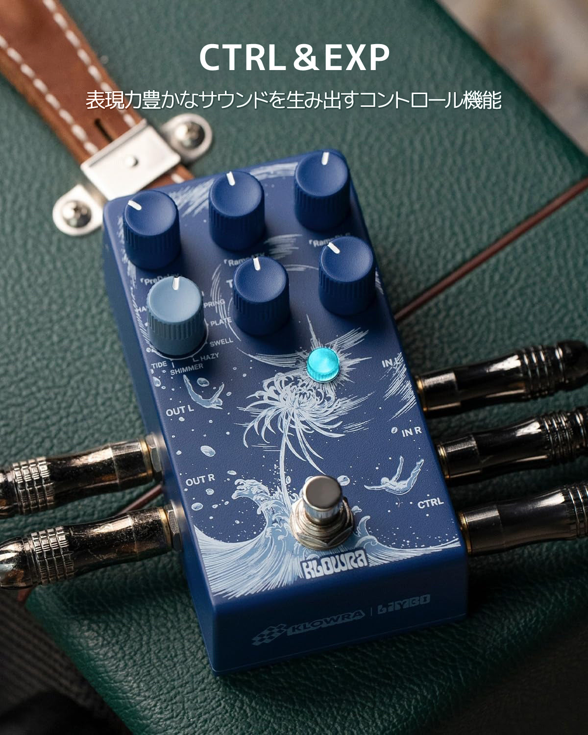 KLOWRA Limbo Reverb ステレオリバーブ／ギターペダル