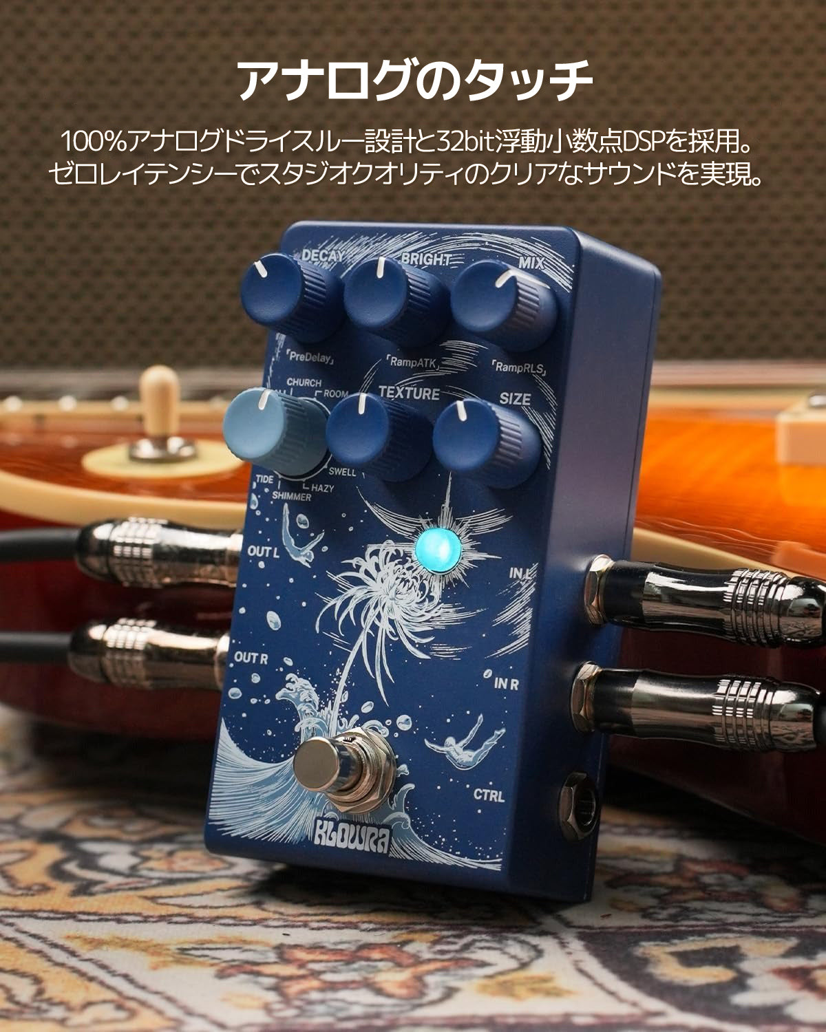 KLOWRA Limbo Reverb ステレオリバーブ／ギターペダル
