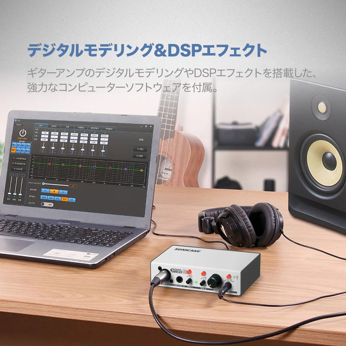 Sonicake Sonic Cube II