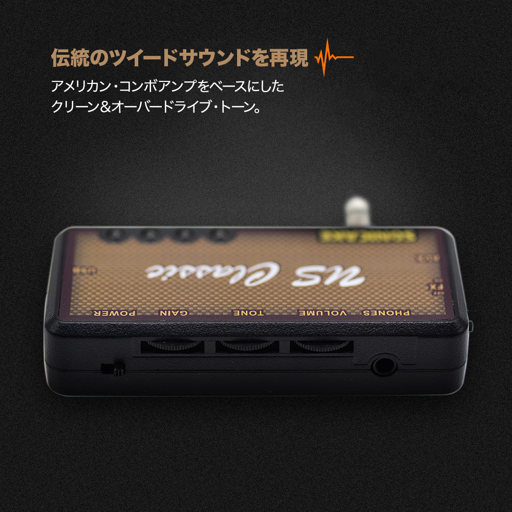 Sonicake US Classic ヘッドフォンポケットギターアンプ
