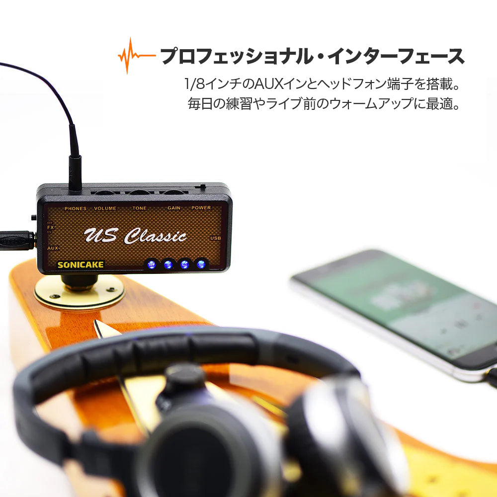 Sonicake US Classic ヘッドフォンポケットギターアンプ