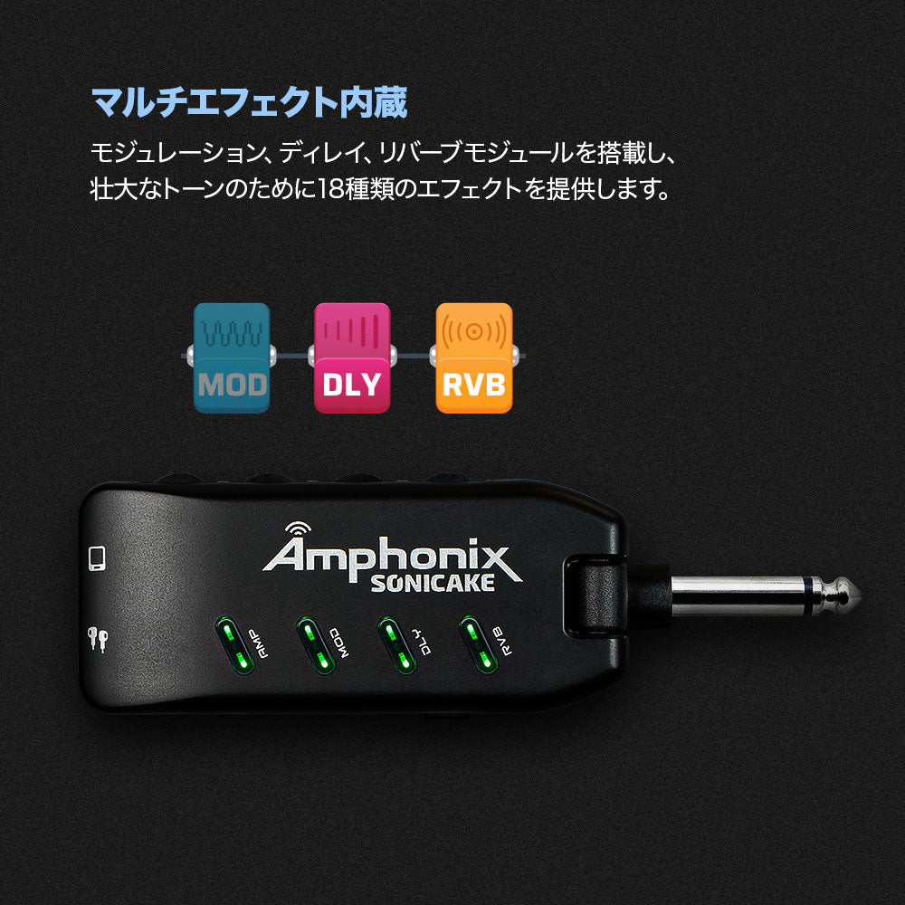Sonicake Amphonix ヘッドフォンギターアンプ