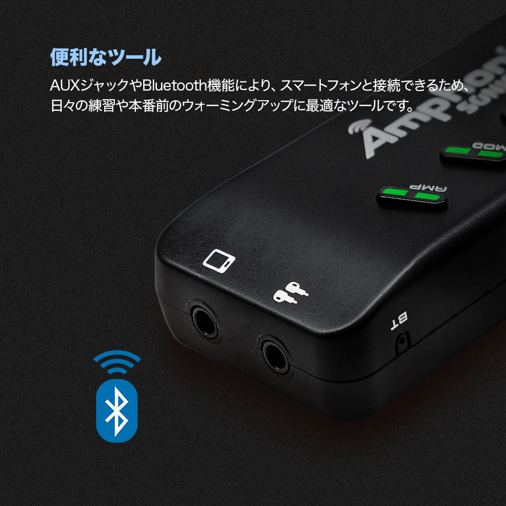 Sonicake Amphonix ヘッドフォンギターアンプ