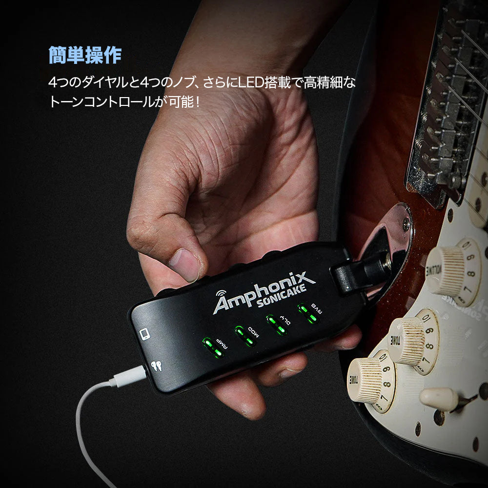 Sonicake Amphonix ヘッドフォンギターアンプ
