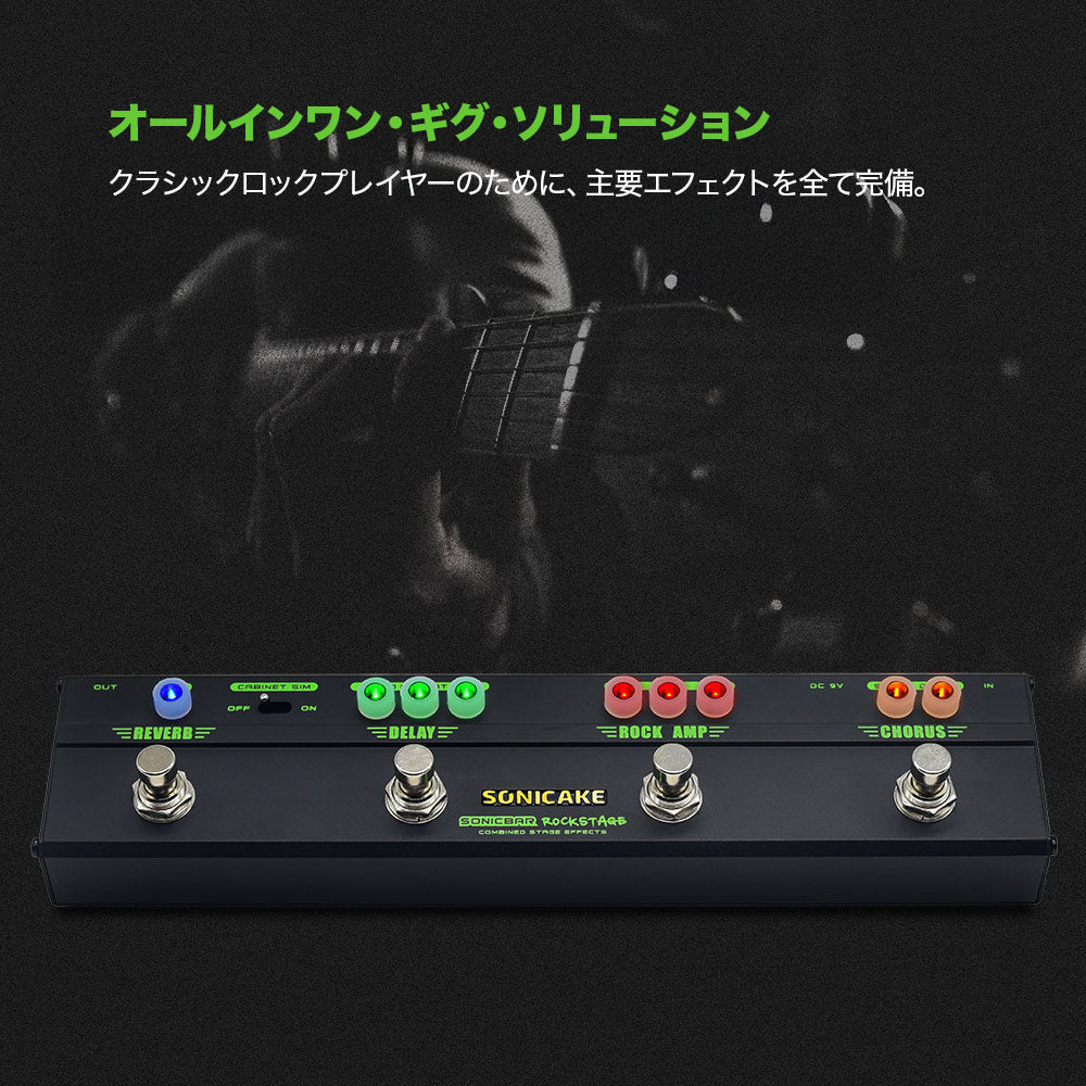 コーラス・ディレイ・リバーブ　ギターエフェクター コーラス・ディレイ・リバーブ ギターエフェクター Shift Line