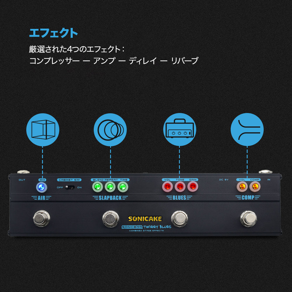【中古】マルチエフェクター SONICAKE「TWIGGY BLUES」 Twiggy Blues Multi Effects Vintage Blues Rock Tone Pedal