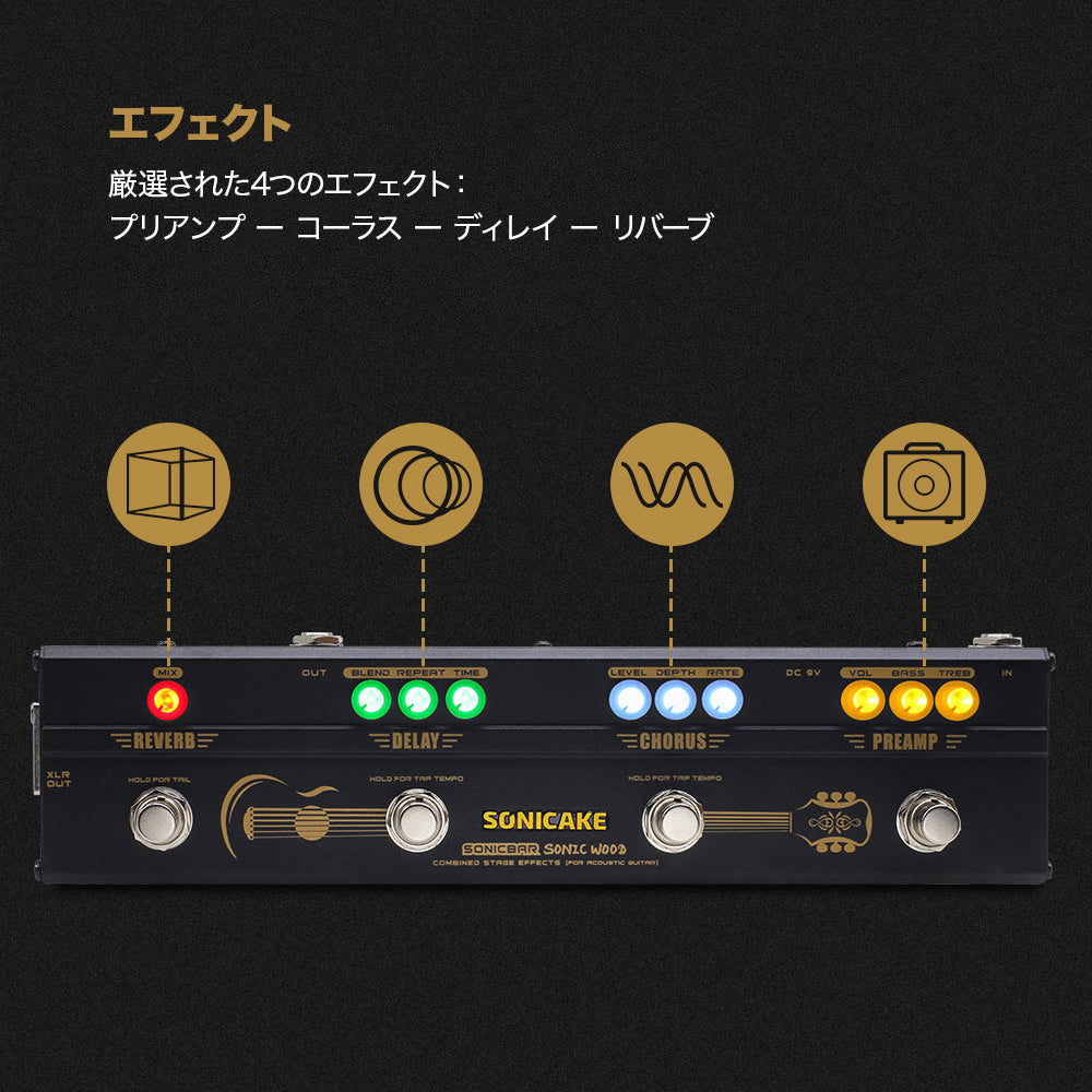 sonicake モジュレーション マルチ ディレイ リバーブ コーラス 2個 sonicake モジュレーション マルチ ディレイ リバーブ コーラス