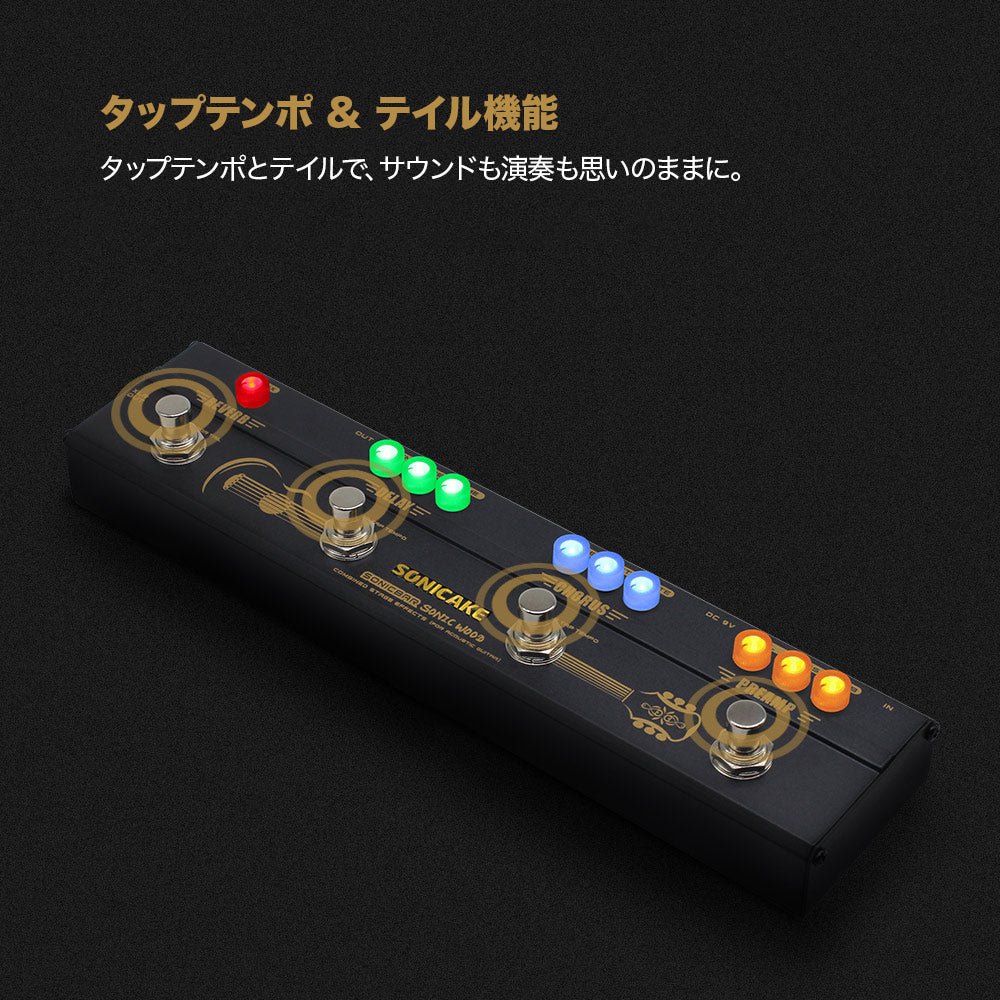 Sonicake Sonic Wood アコースティック用マルチエフェクター Sonicake Sonic Wood アコギ プリアンプ／コーラス／ディレイ