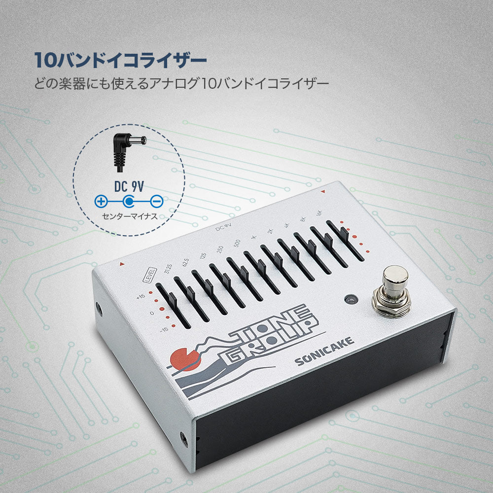 Sonicake Tone Group 10バンドイコライザー EQ