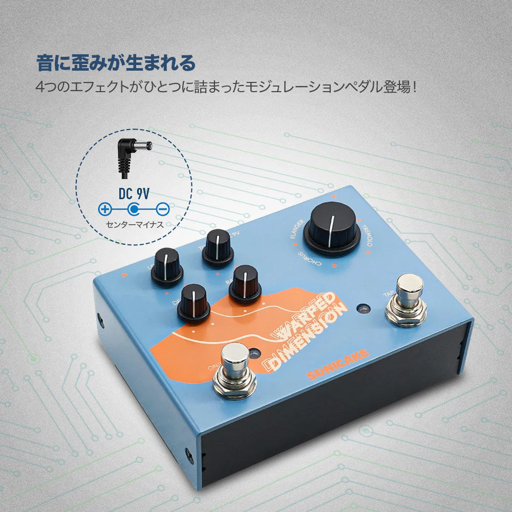 【ほぼ新品】SONICAKE WARPED DIMENSION エフェクター Warped Dimension Digital Modulation Guitar Effects Pedal