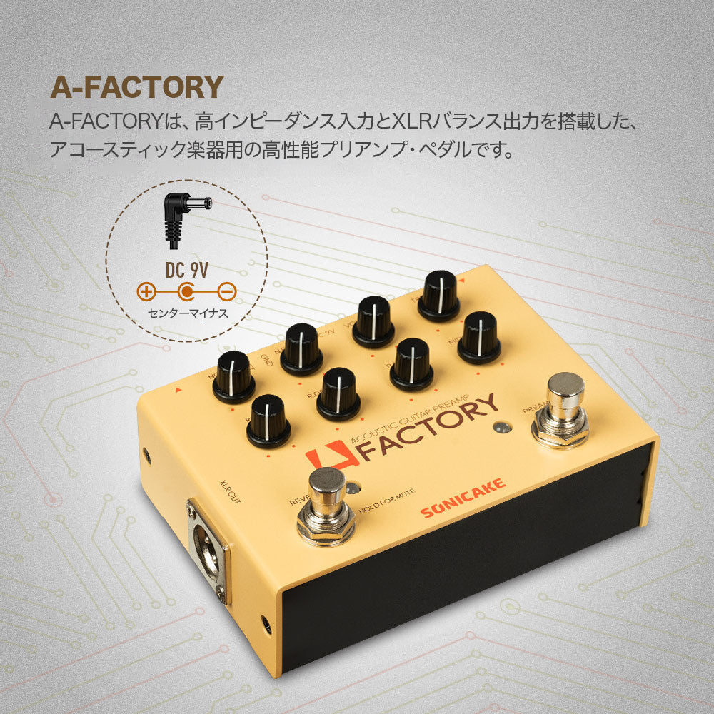 Sonicake A Factory アコギプリアンプ
