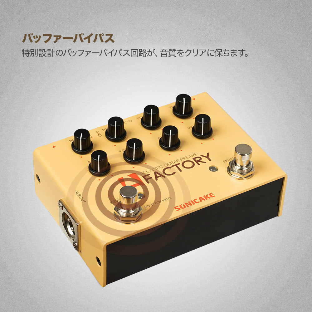 アコギ用プリアンプ Sonicake A-Factory Amazon | SONICAKE プリアンプ＆リバーブ エフェクター