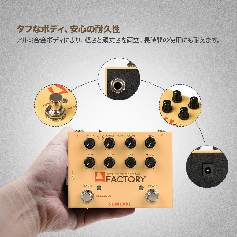 Sonicake A Factory アコギプリアンプ