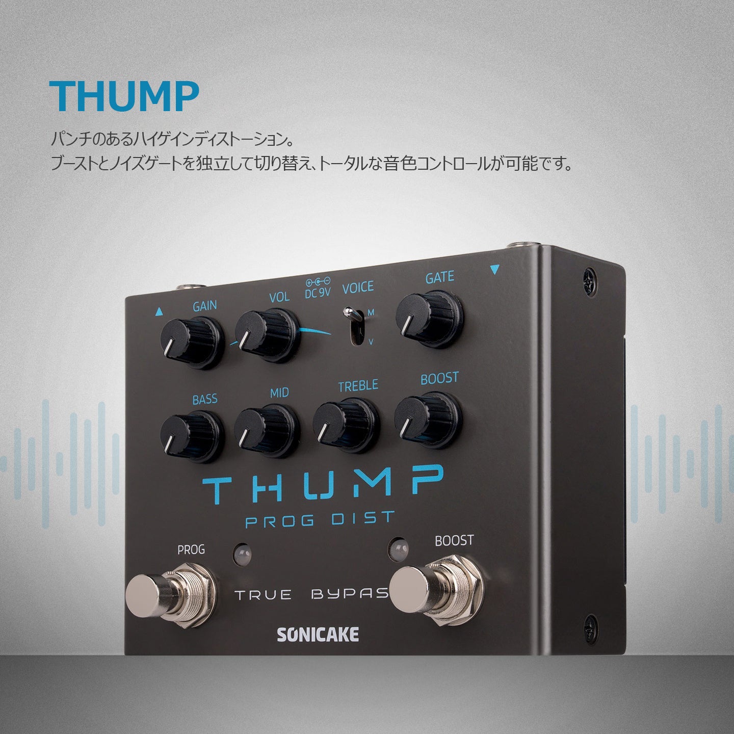 Sonicake THUMP ハイゲインディストーションペダル