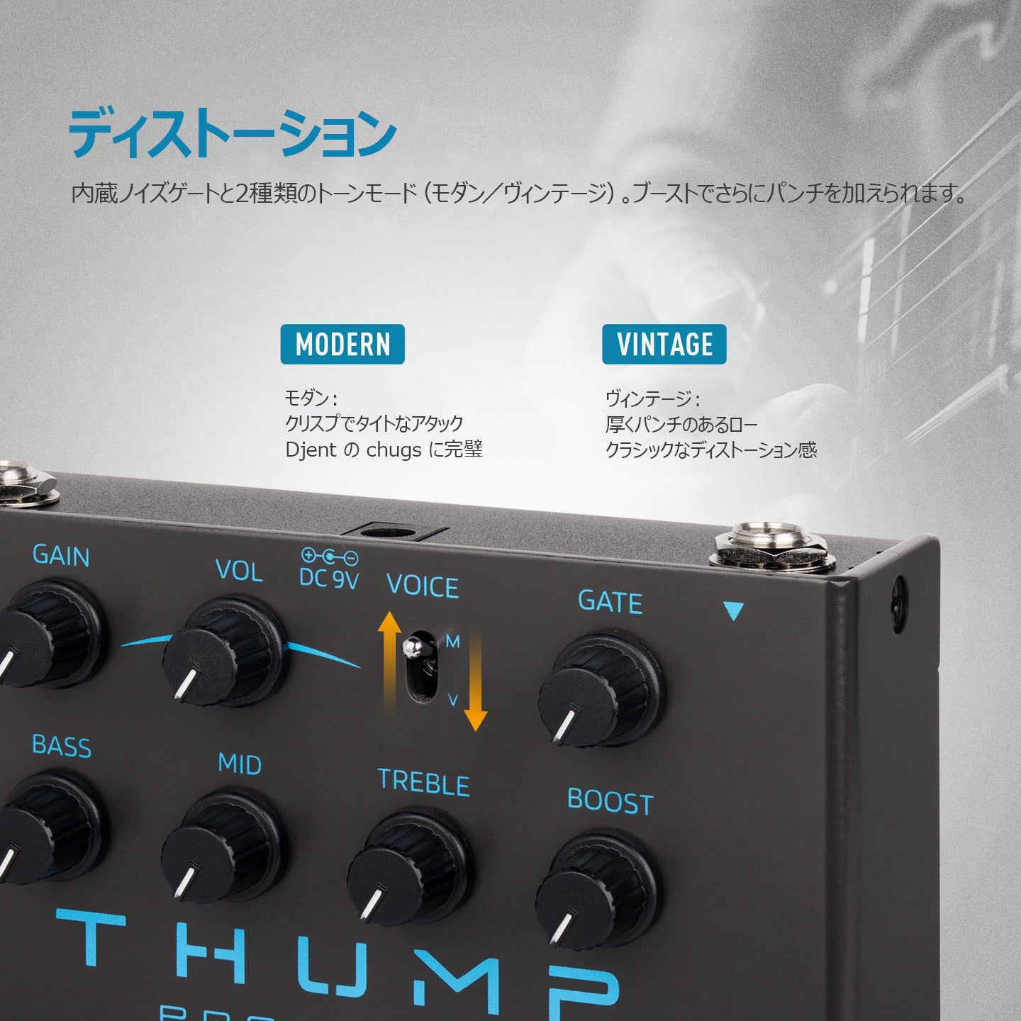 Sonicake THUMP ハイゲインディストーションペダル