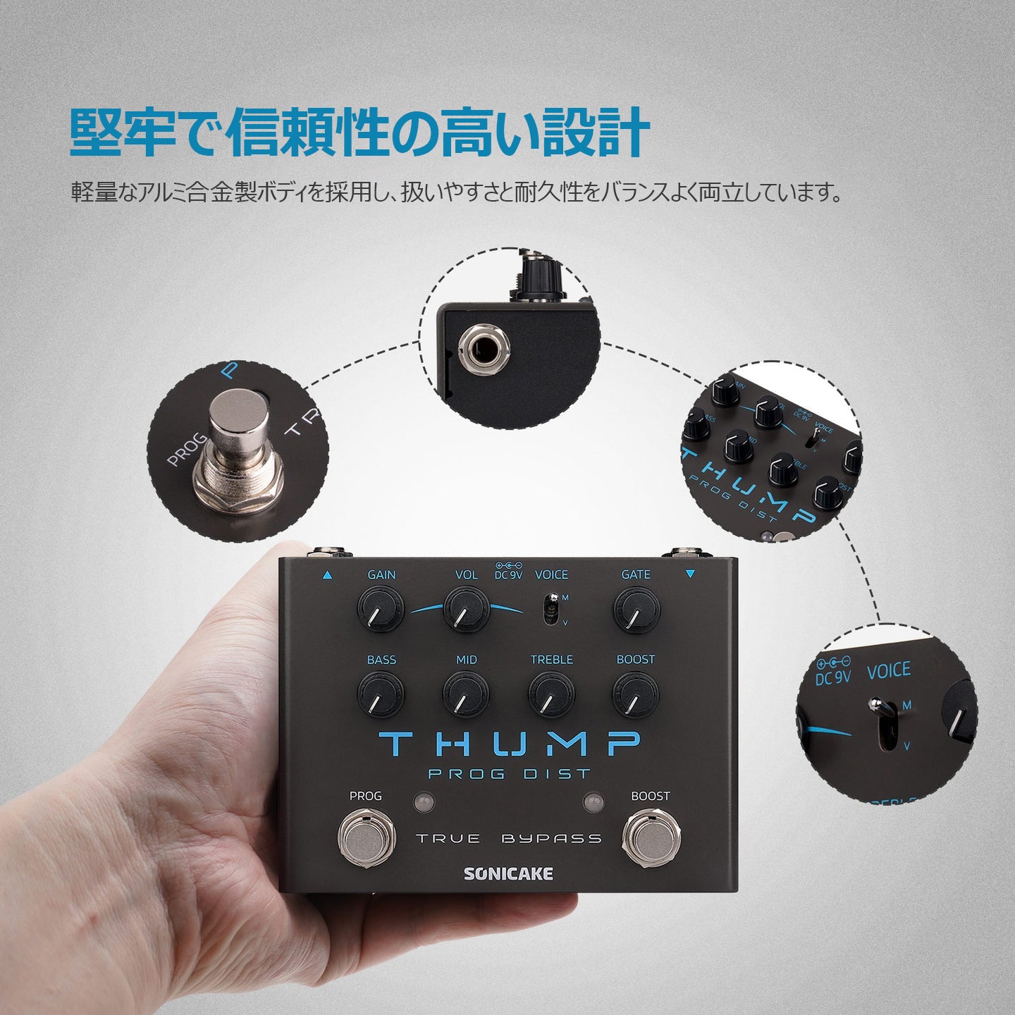 Sonicake THUMP ハイゲインディストーションペダル