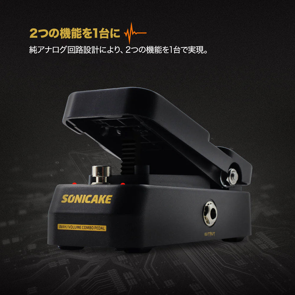 無料クーポン配布 アプリ Sonicake ワウ/ボリュームペダル VolWah ギター