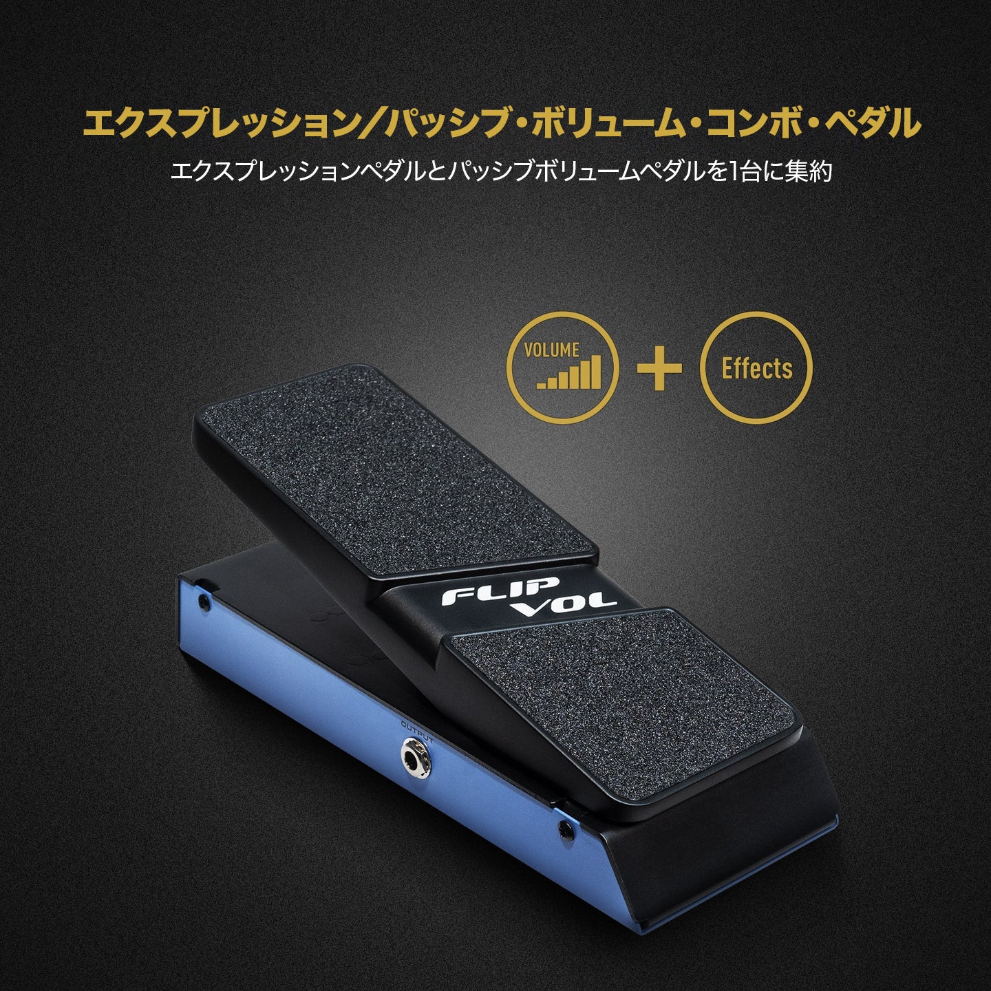 エボリューション・エッグ　ブラックゾーン Amazon | SONICAKE ボリューム＆エクスプレッション ペダル
