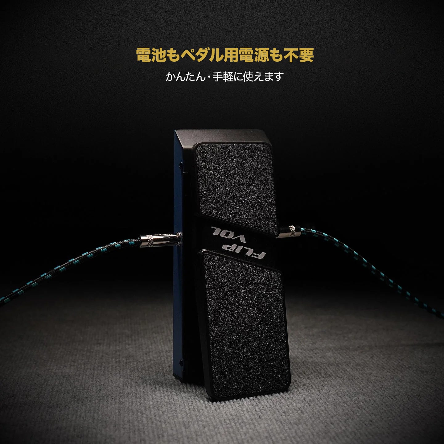 新品未使用　2個セット　SONICAKE ボリューム　EXPペダル Amazon | SONICAKE ボリューム＆エクスプレッション ペダル