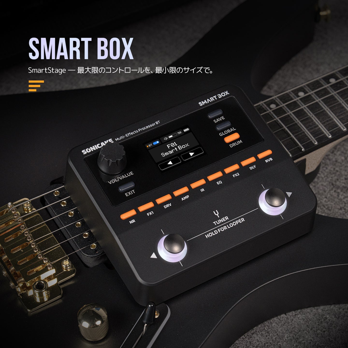 Sonicake SMART BOX マルチエフェクター