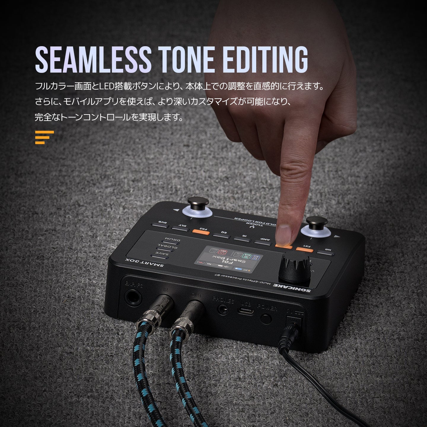 Sonicake SMART BOX マルチエフェクター