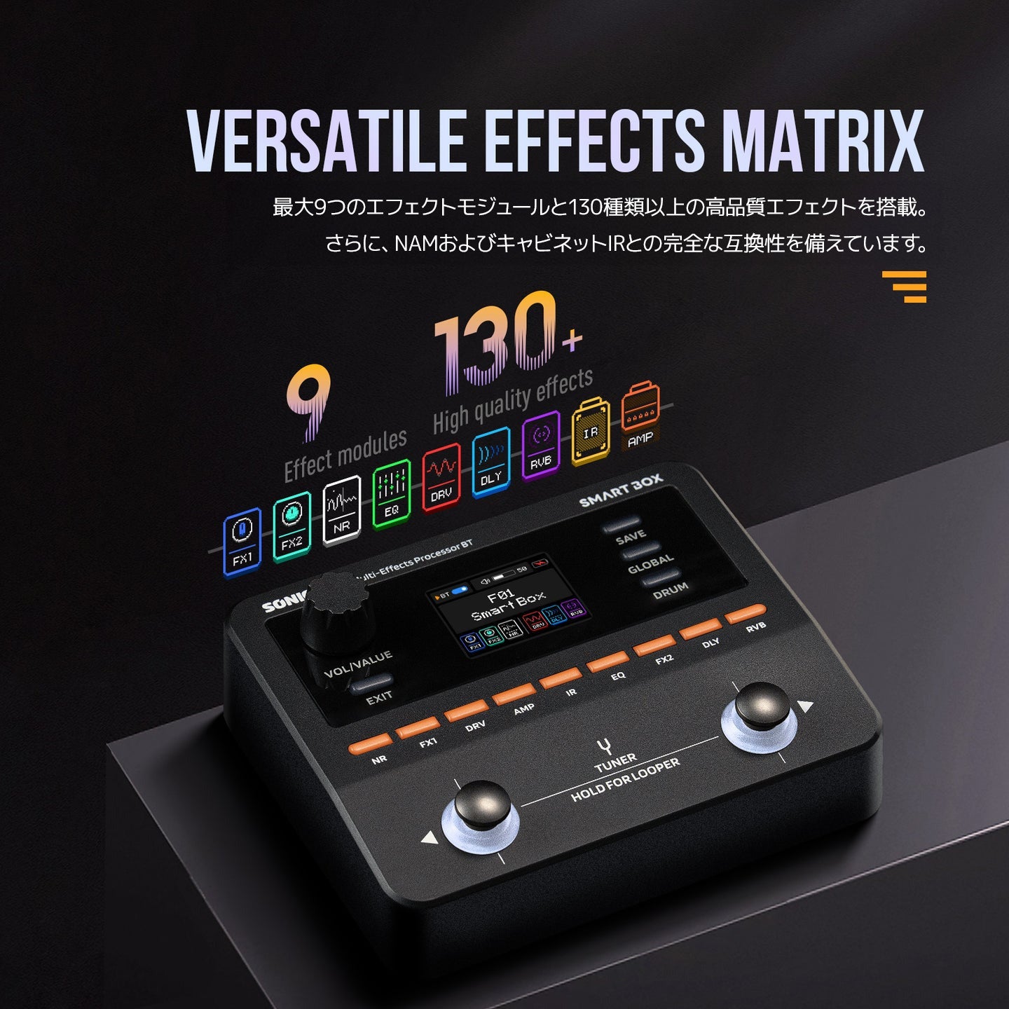 Sonicake SMART BOX マルチエフェクター