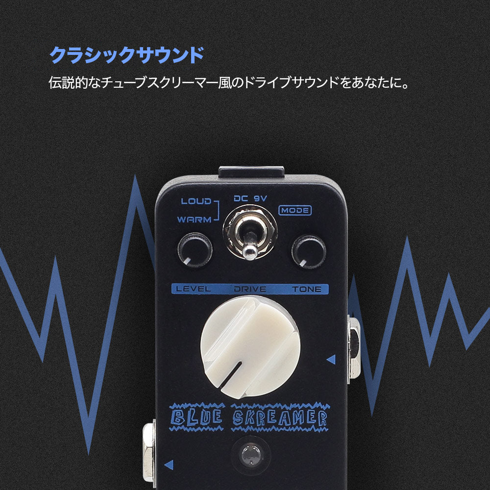 Sonicake Blue Skreamer オーバードライブ