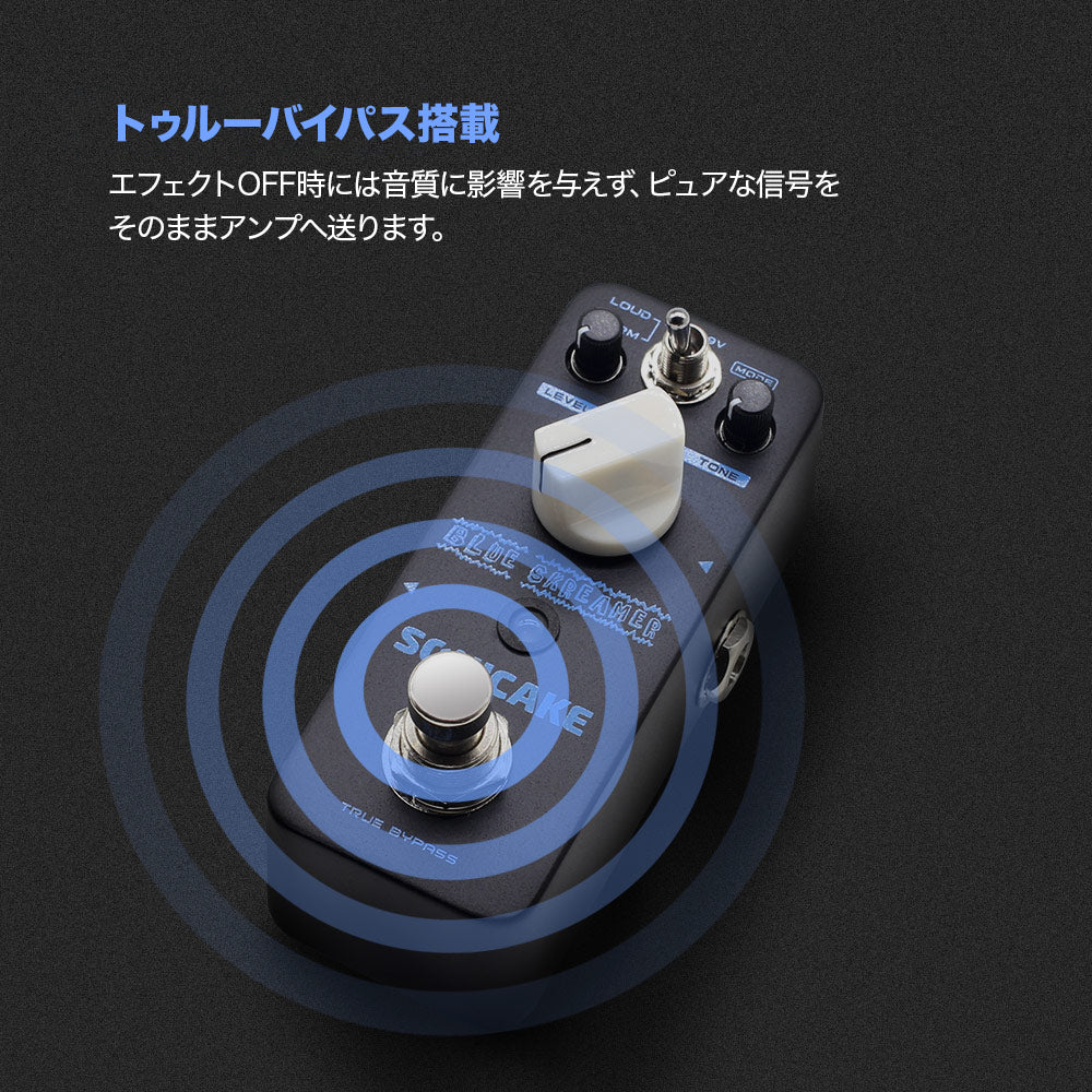 Sonicake Blue Skreamer オーバードライブ