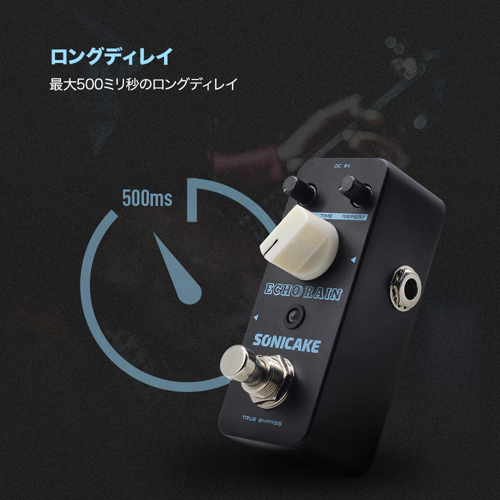 Sonicake Echo Rain ディレイ