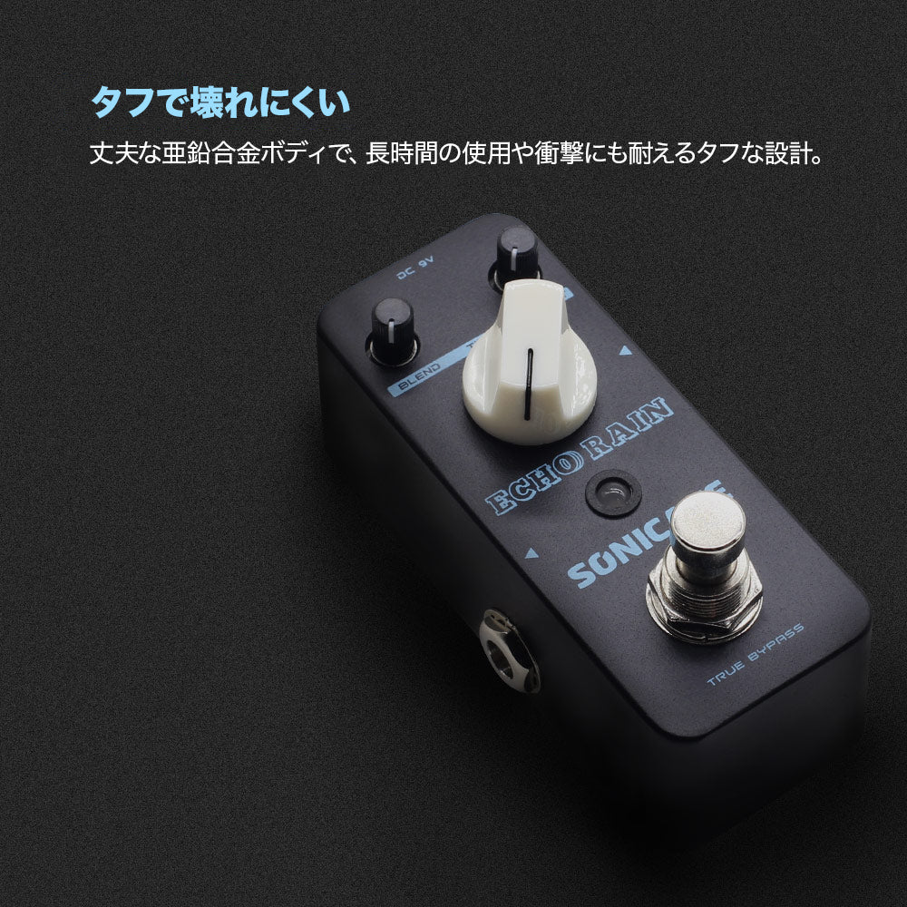 Sonicake Echo Rain ディレイ