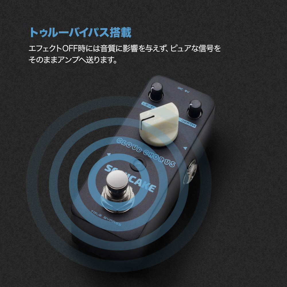 Sonicake Cloud Chorus コーラス