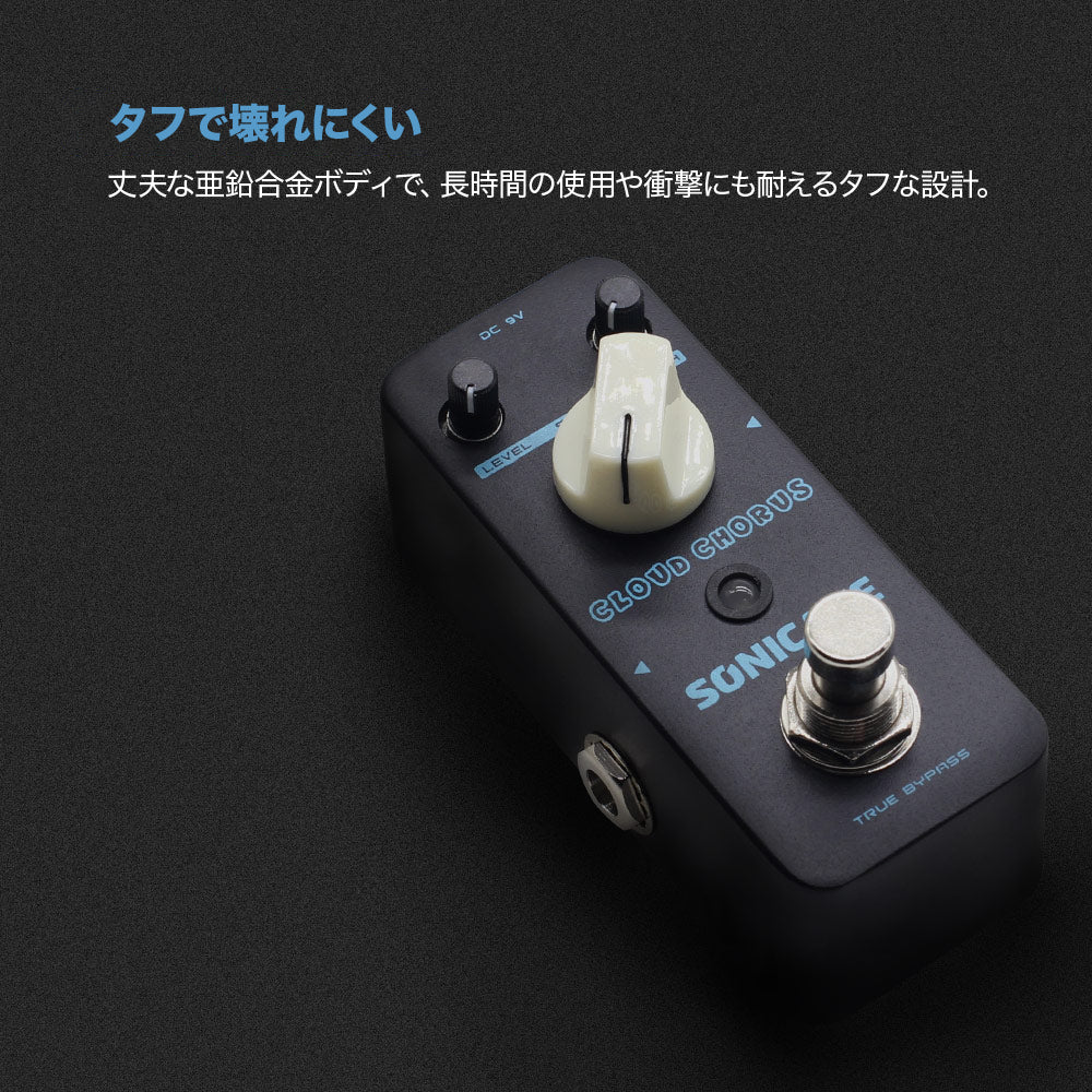 Sonicake Cloud Chorus コーラス