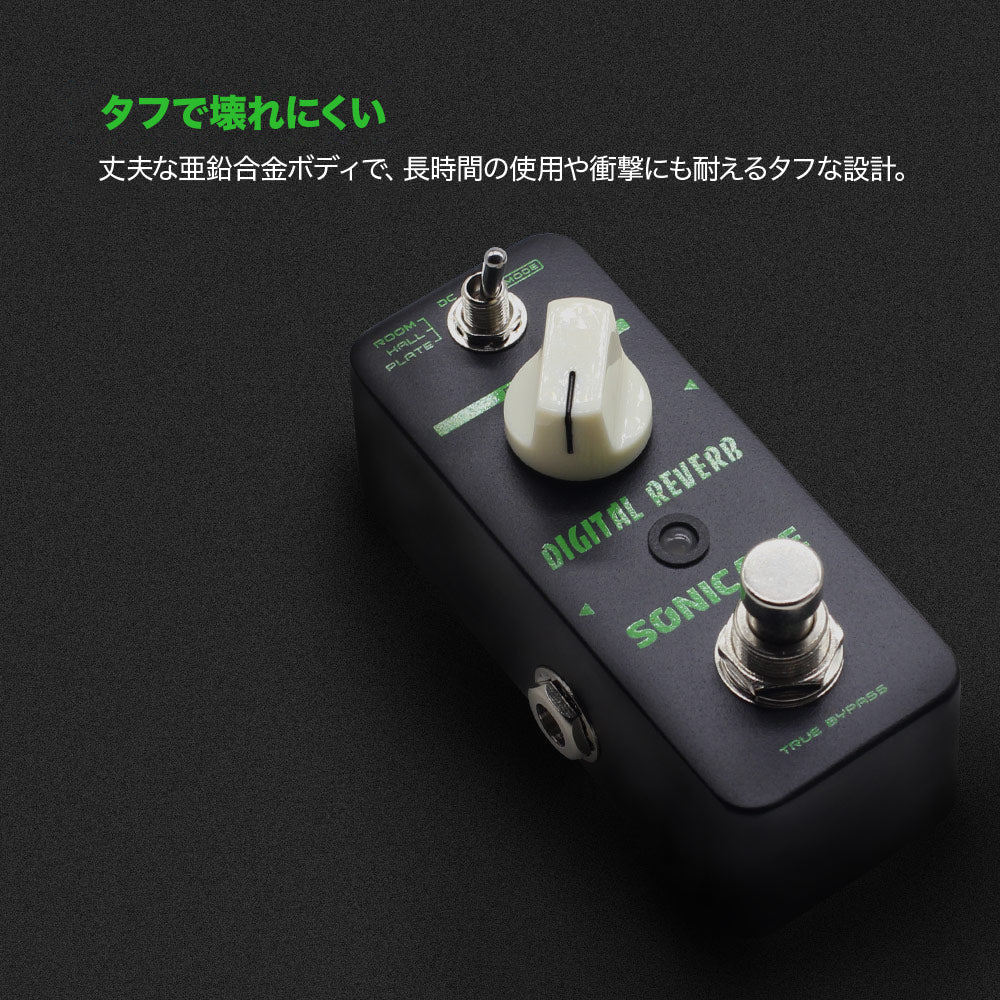 Sonicake Digital Reverb リバーブ