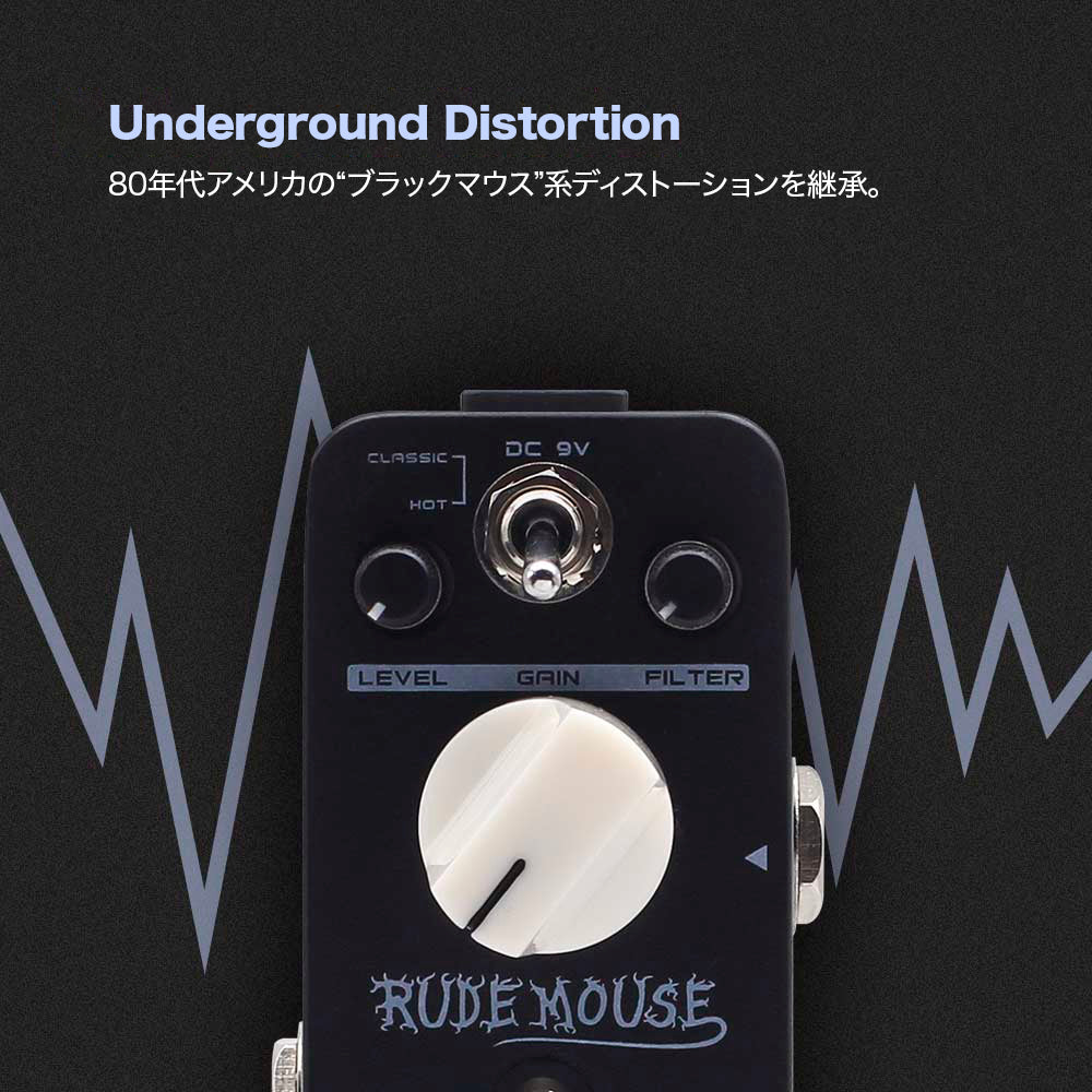Sonicake Rude Mouse 80s Rock ディストーション