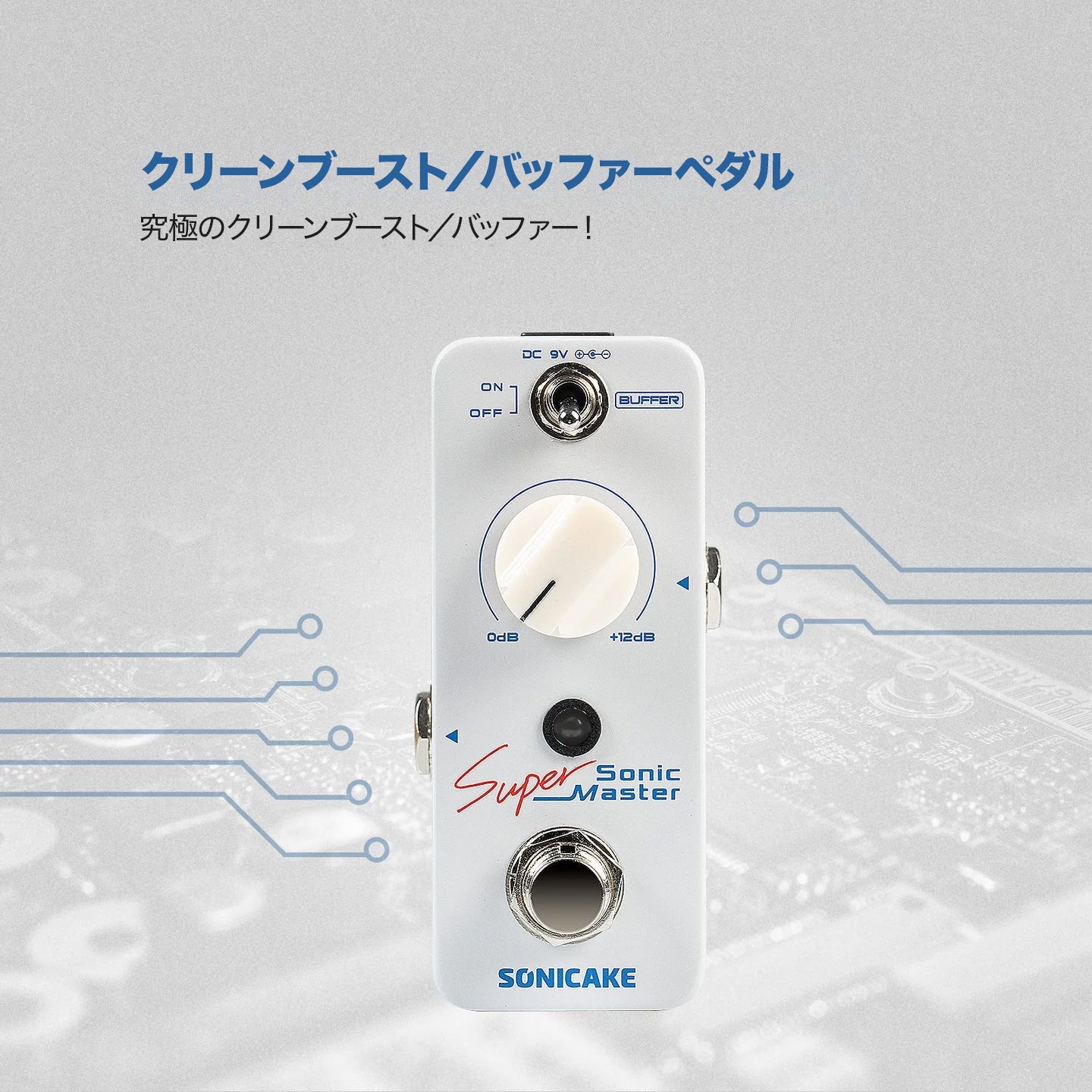 Sonicake Sonic Super Master ブースト／バッファ ブースター