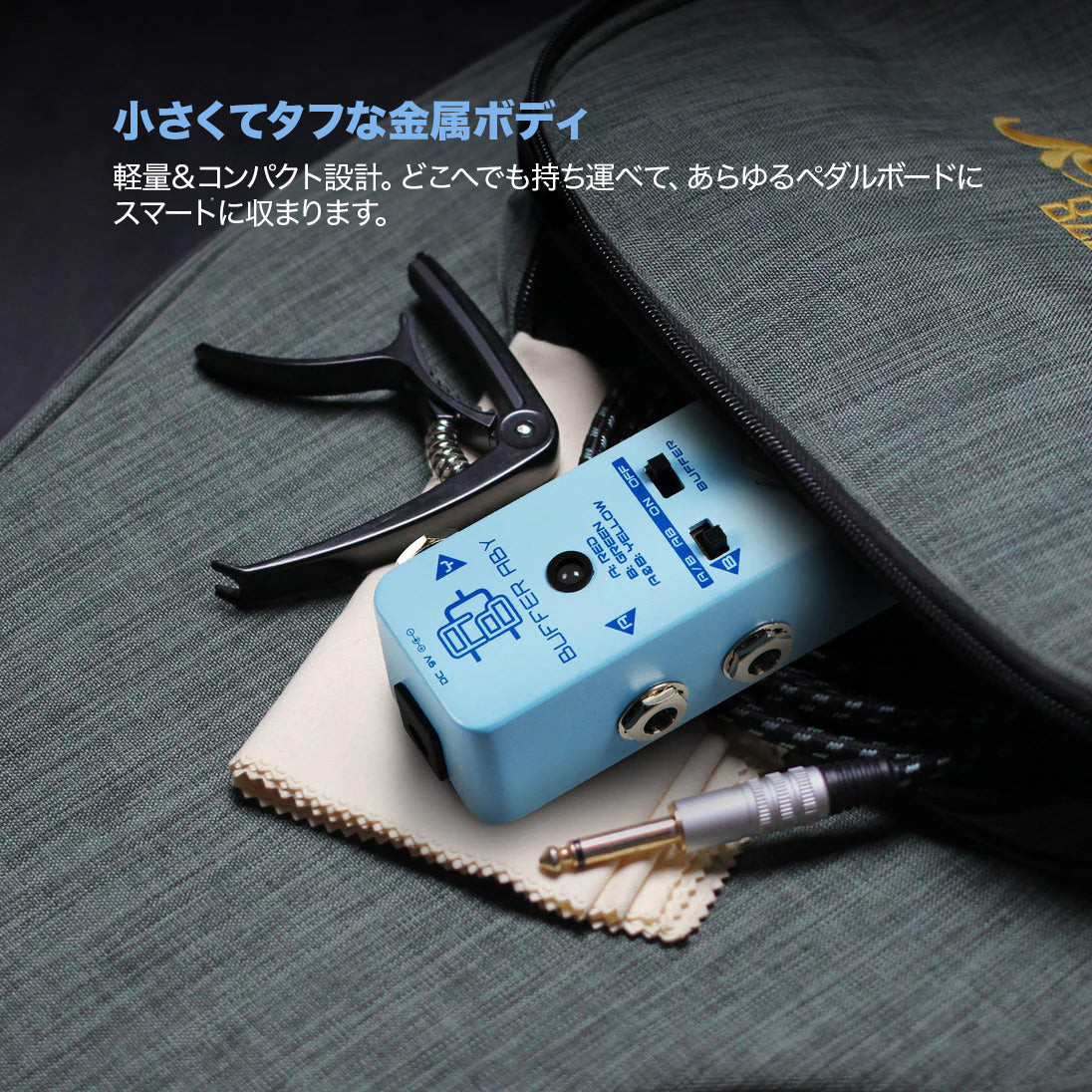 Sonicake Buffer ABY バッファー付きABYスイッチ