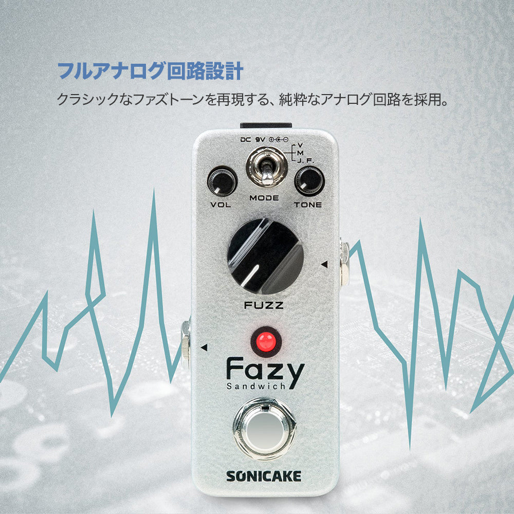 Sonicake Fazy Sandwich ファズペダル